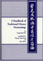 Handbook of Traditional Chinese Dermatology